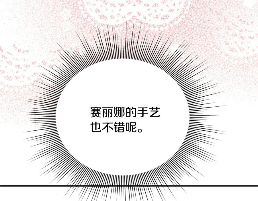 第85话 智囊团41