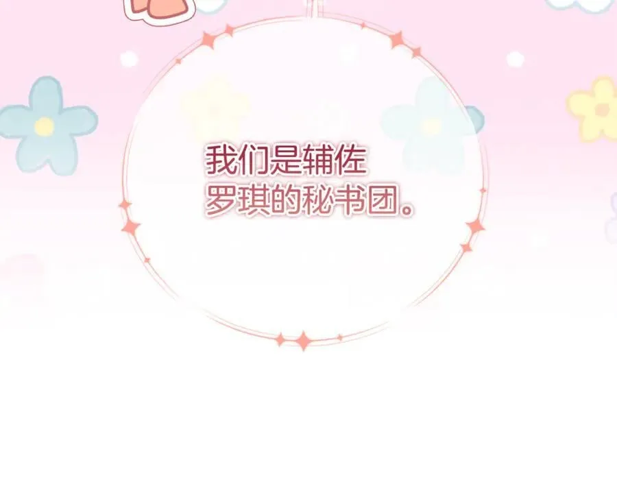 第85话 智囊团123