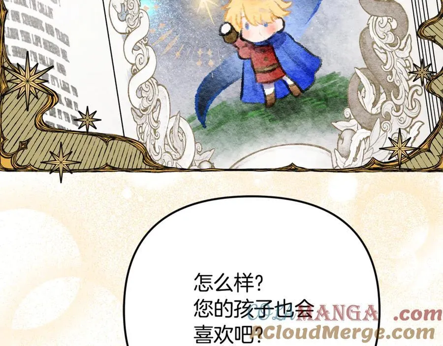 第90话 编写童话152
