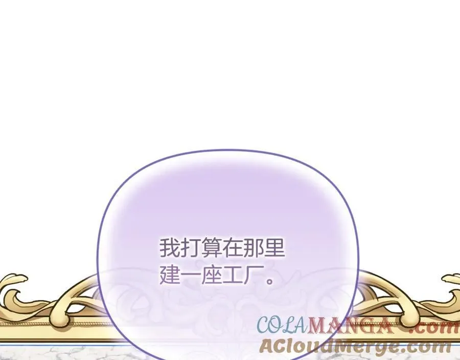 第89话 与男爵联手184