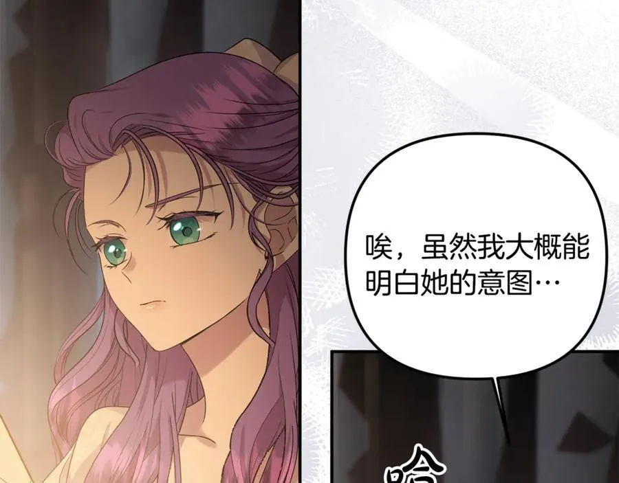 第91话 沙龙邀约138