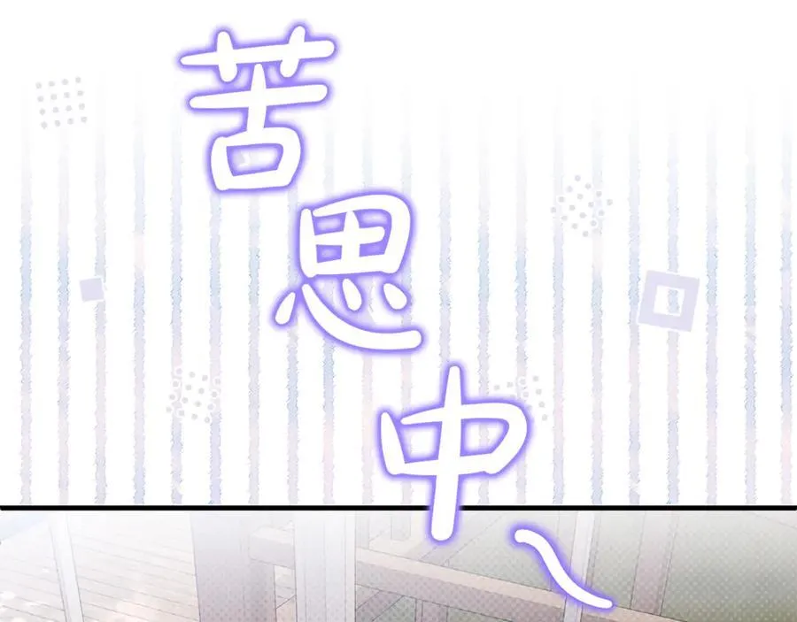 第85话 智囊团137