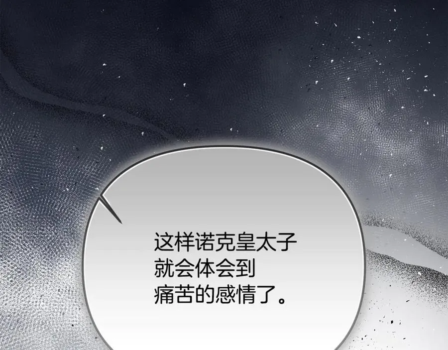 第80话 皇妃的计谋99