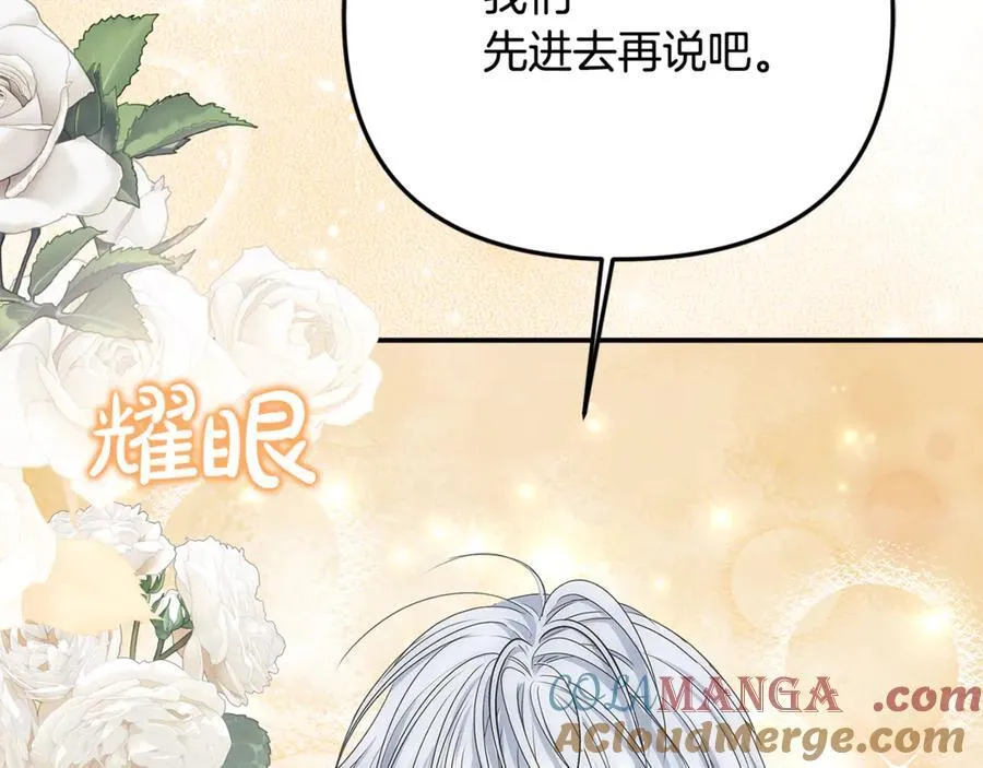 第87话 教皇登场132