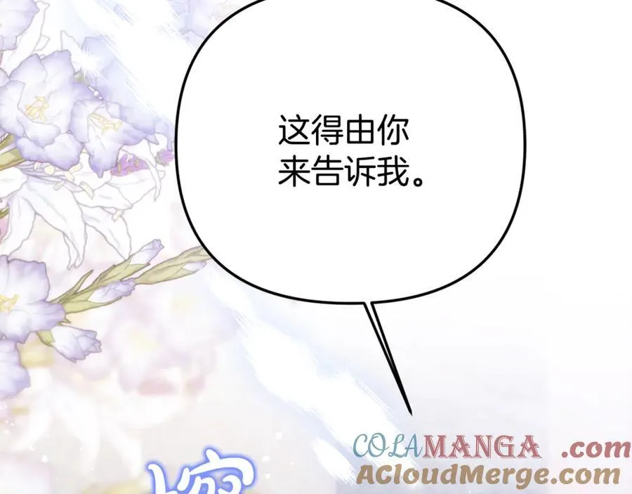 第88话 和好132