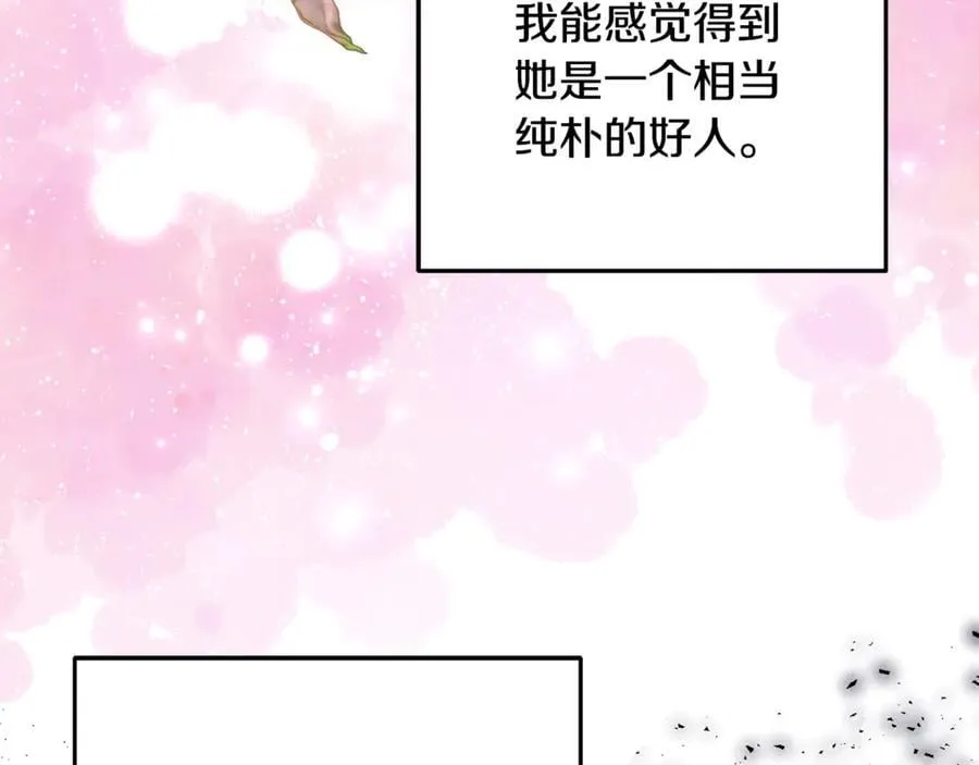 第91话 沙龙邀约121