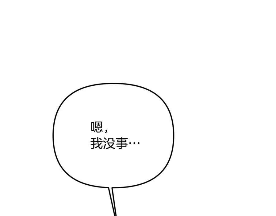 第80话 皇妃的计谋17