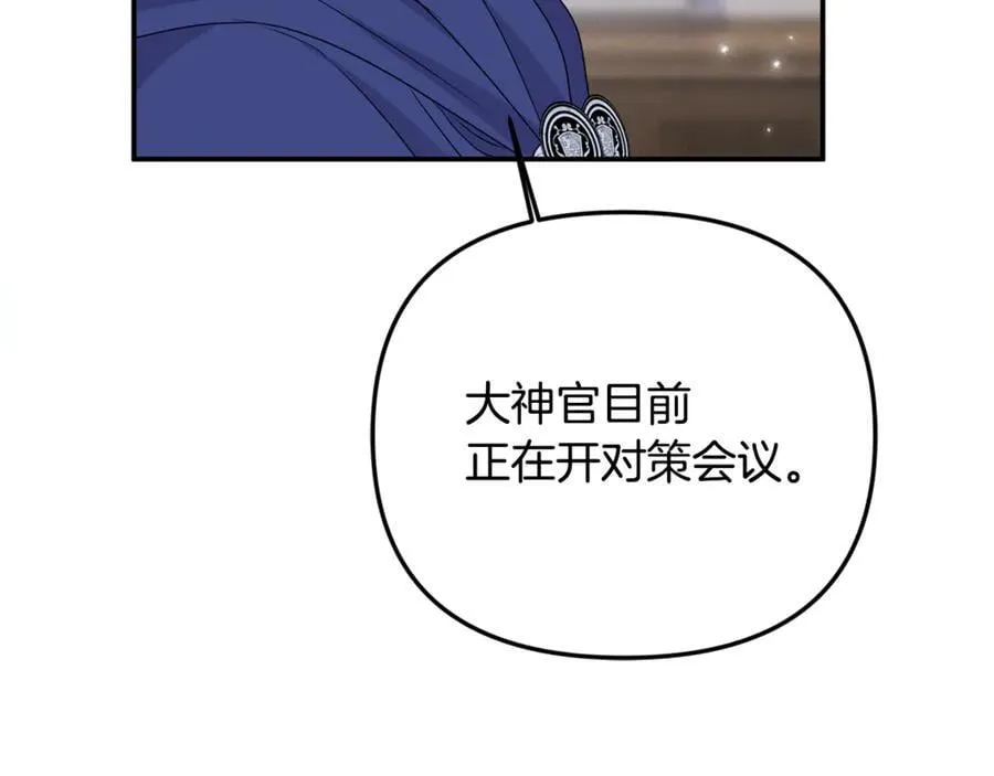 第81话 搞事情的新闻58