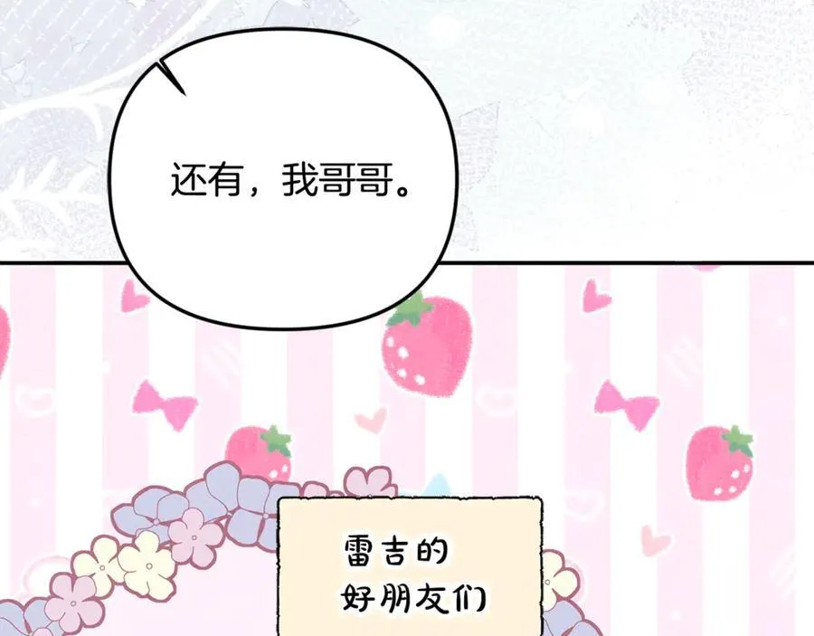 第91话 沙龙邀约25