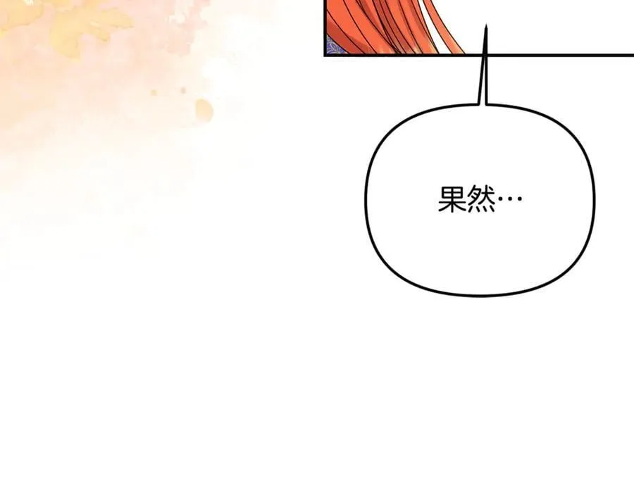 第87话 教皇登场109