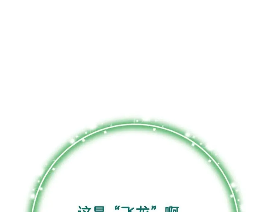 第90话 编写童话79