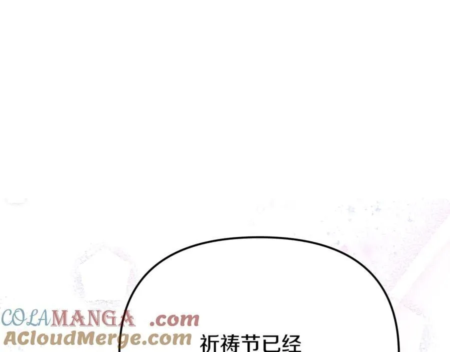 第89话 与男爵联手116