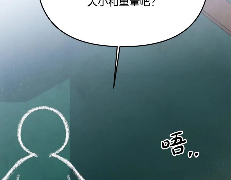 第92话 制作吹风机119