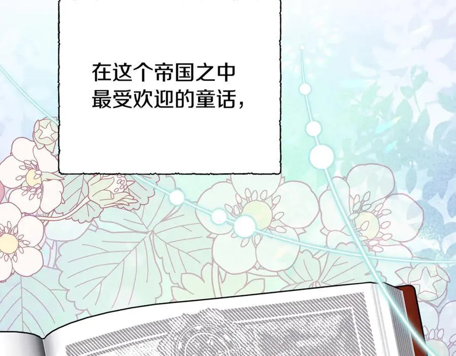 第84话 该学习感情的人是你59