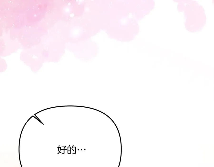第92话 制作吹风机157