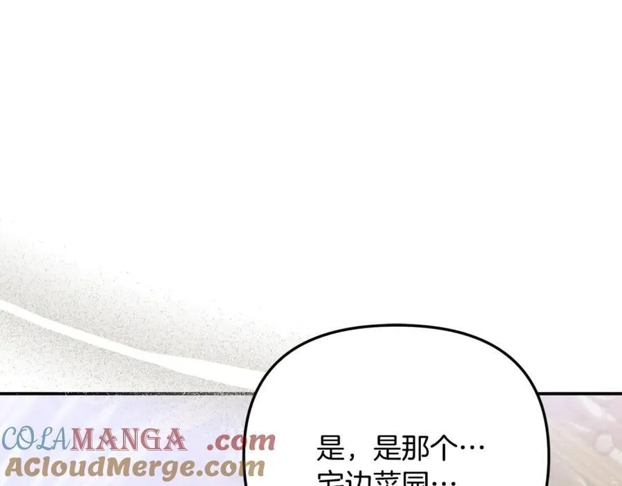 第89话 与男爵联手248