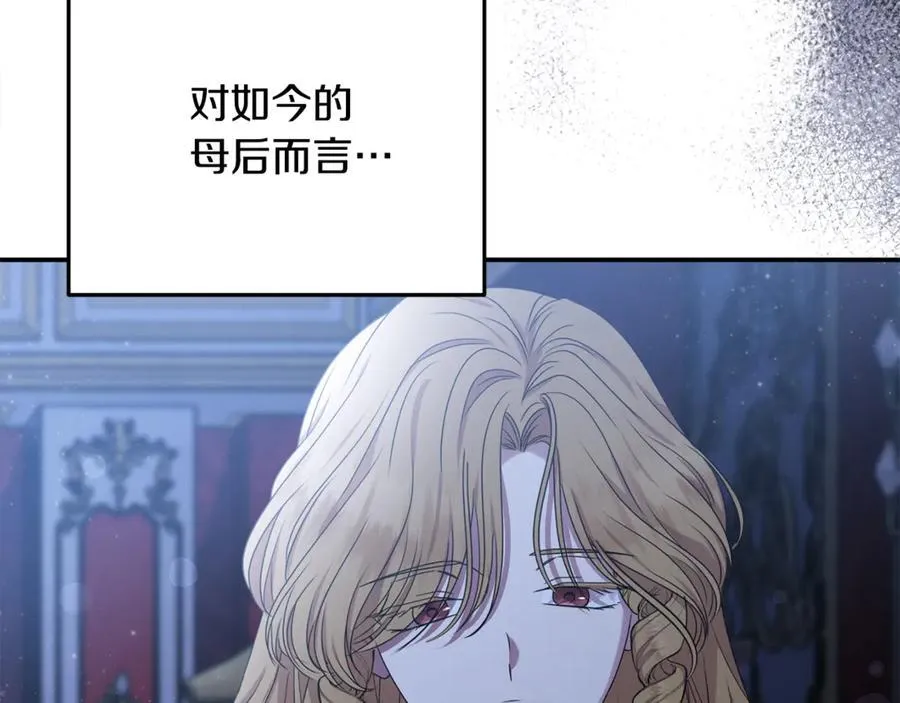 第91话 沙龙邀约181
