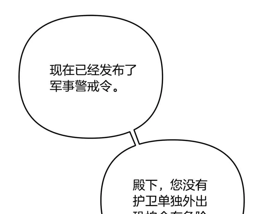 第80话 皇妃的计谋114