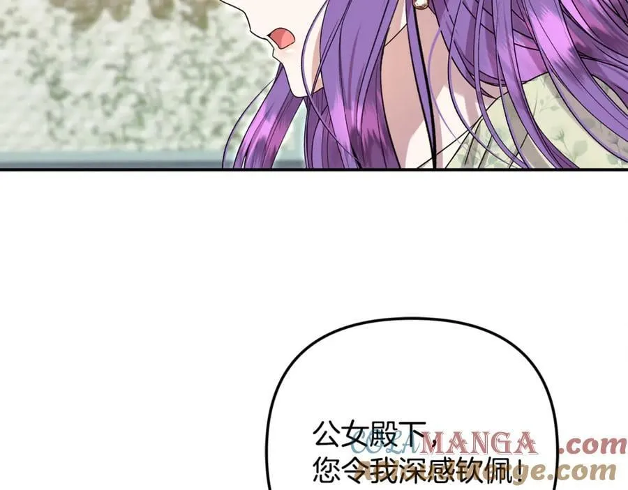第82话 道歉108