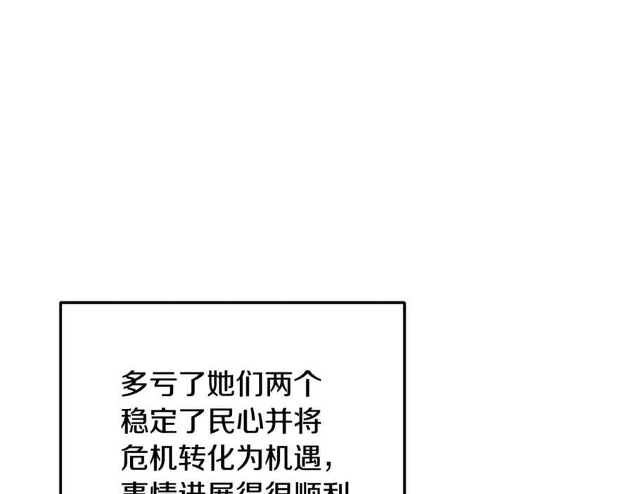 第86话 潸然落泪122