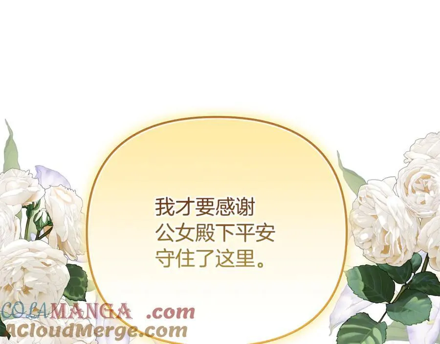 第83话 召开作战会议112
