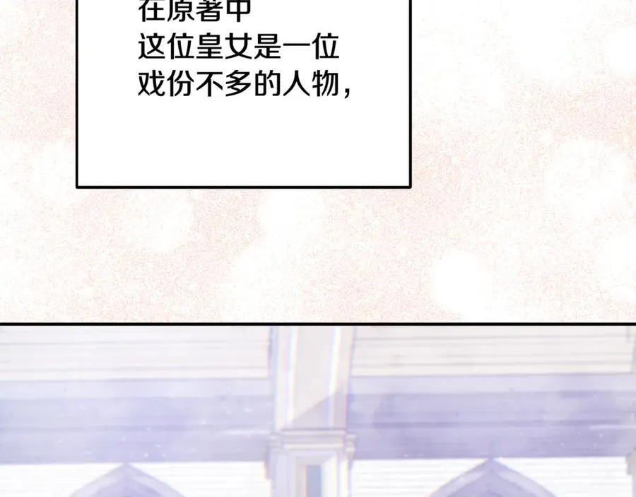 第91话 沙龙邀约110