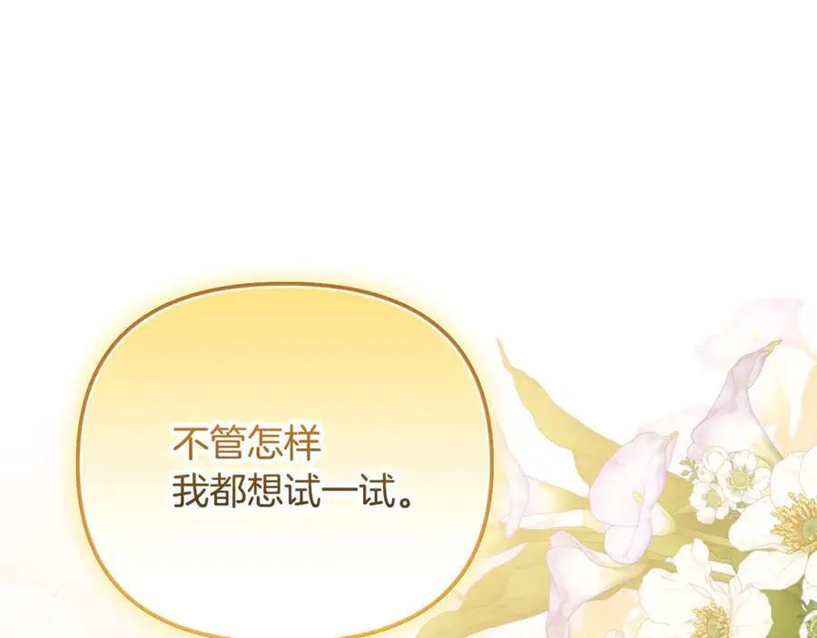 第92话 制作吹风机151