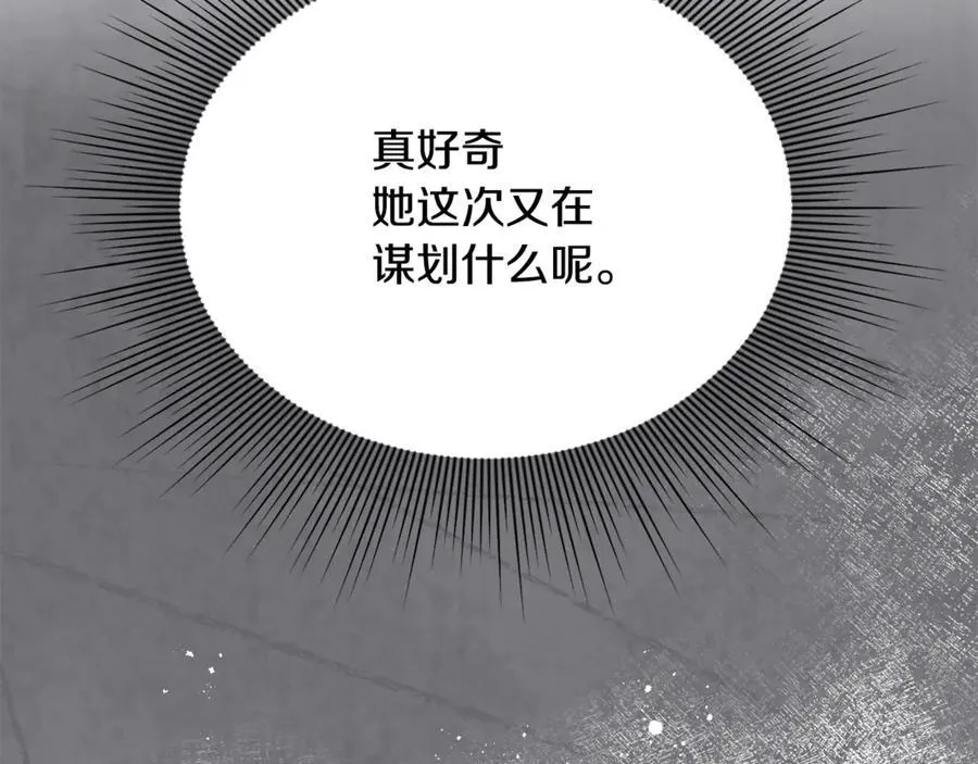 第89话 与男爵联手113