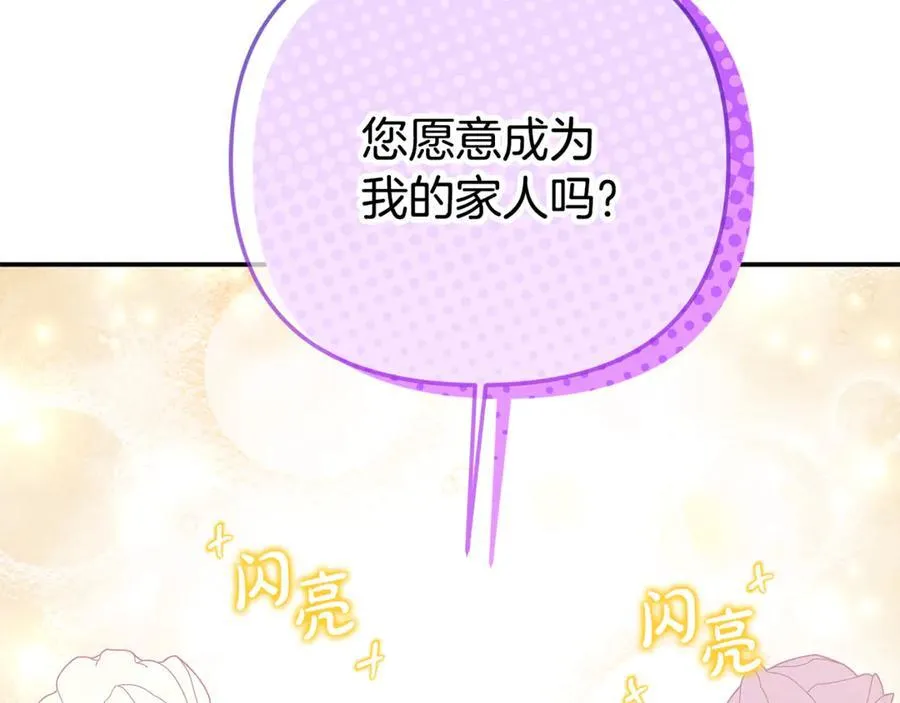 第89话 与男爵联手159