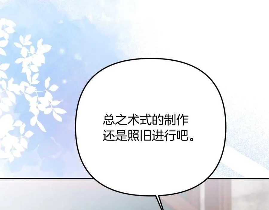 第92话 制作吹风机147
