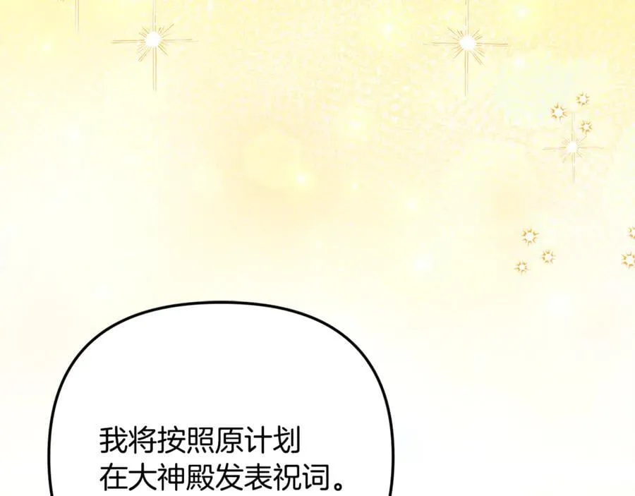 第84话 该学习感情的人是你41