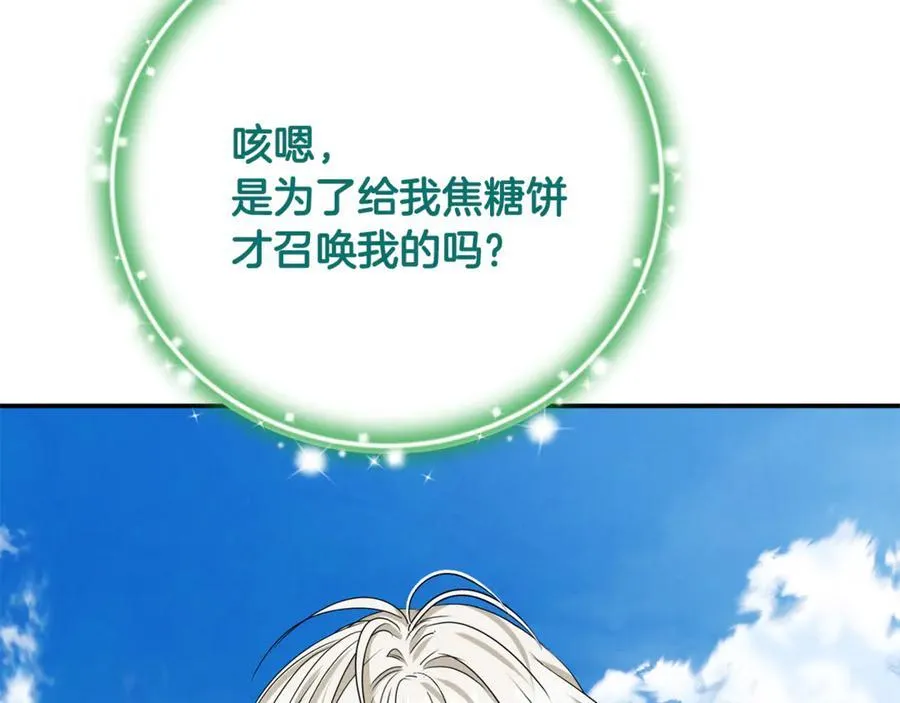 第92话 制作吹风机199