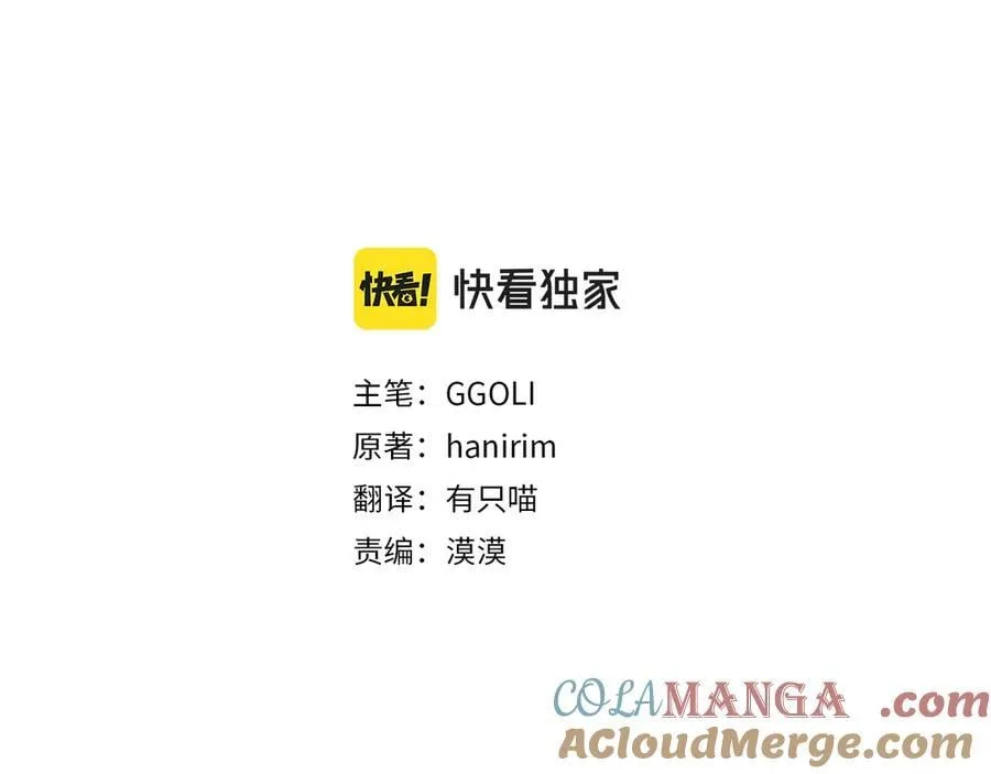 第84话 该学习感情的人是你76