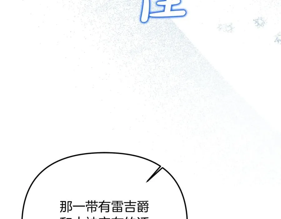 第80话 皇妃的计谋185