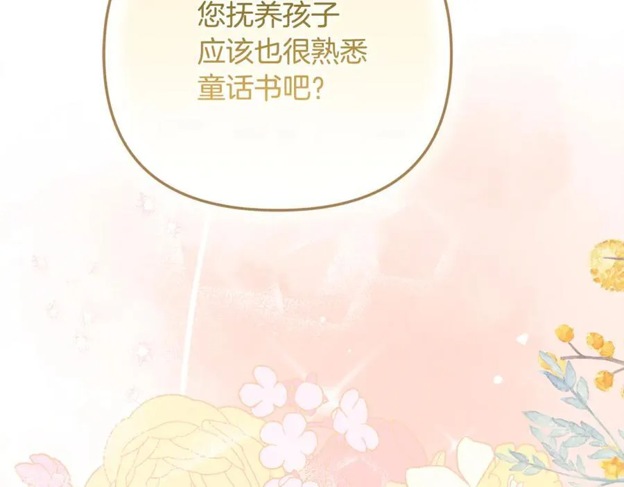 第90话 编写童话137