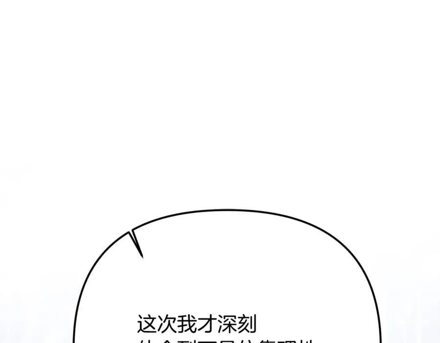 第88话 和好143