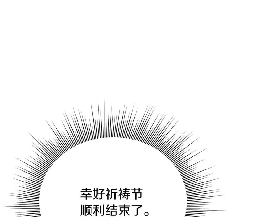 第89话 与男爵联手98