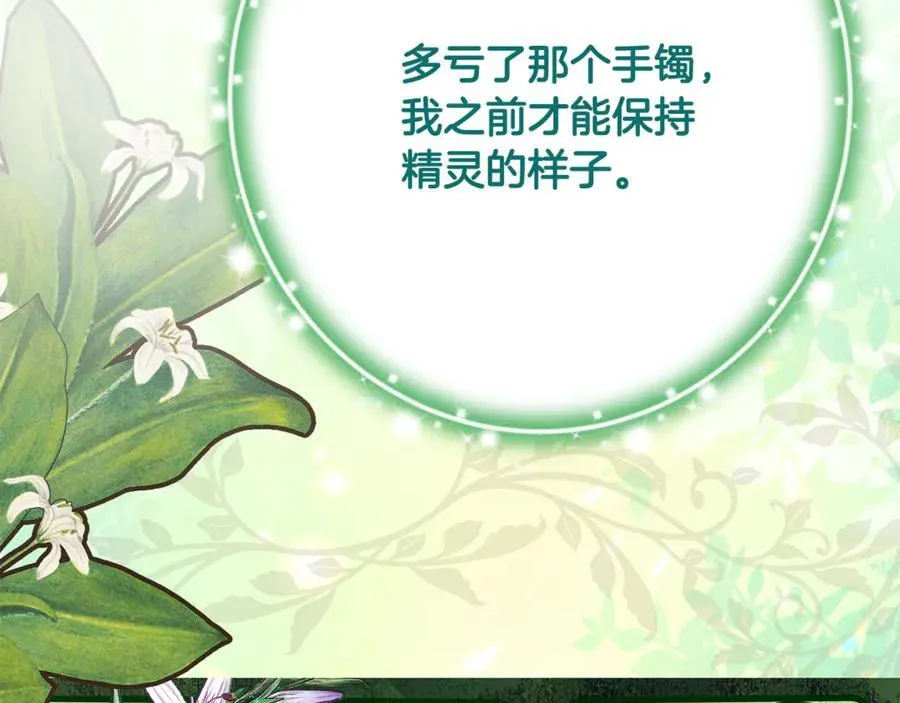 第85话 智囊团195