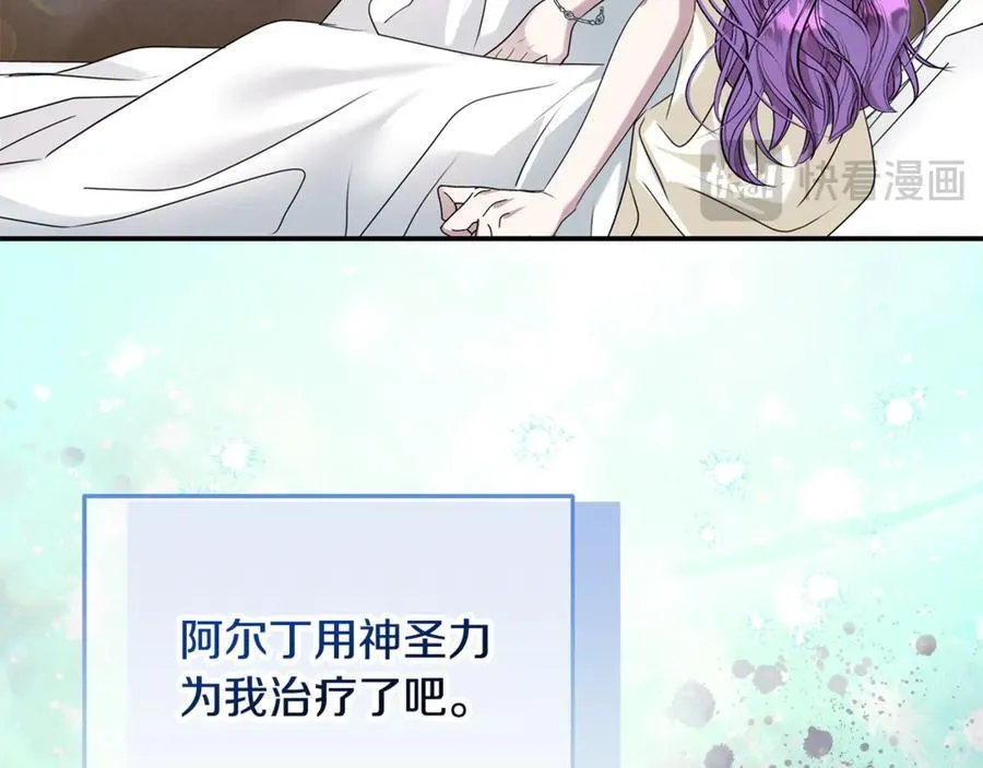 第81话 搞事情的新闻19