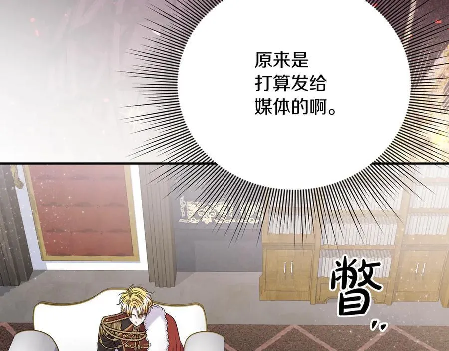 第87话 教皇登场174