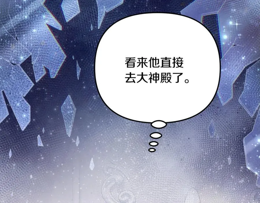 第81话 搞事情的新闻62