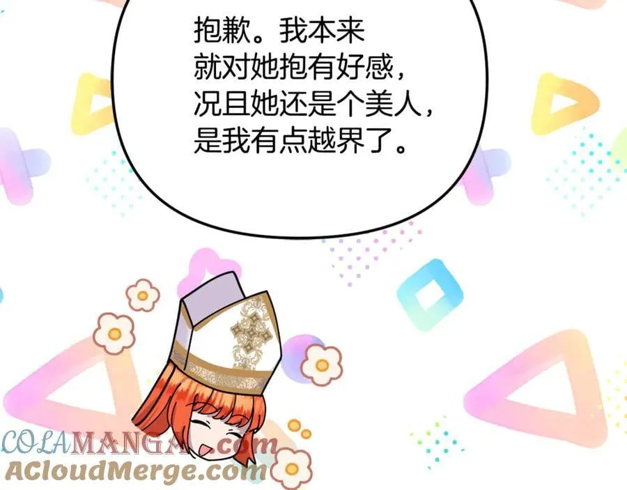 第88话 和好12
