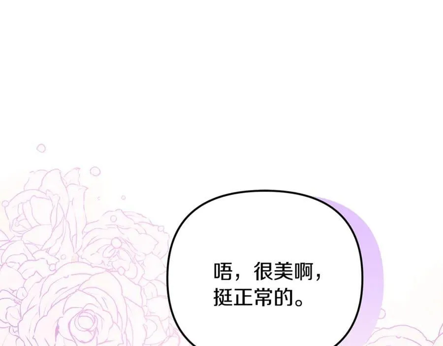 第81话 搞事情的新闻141