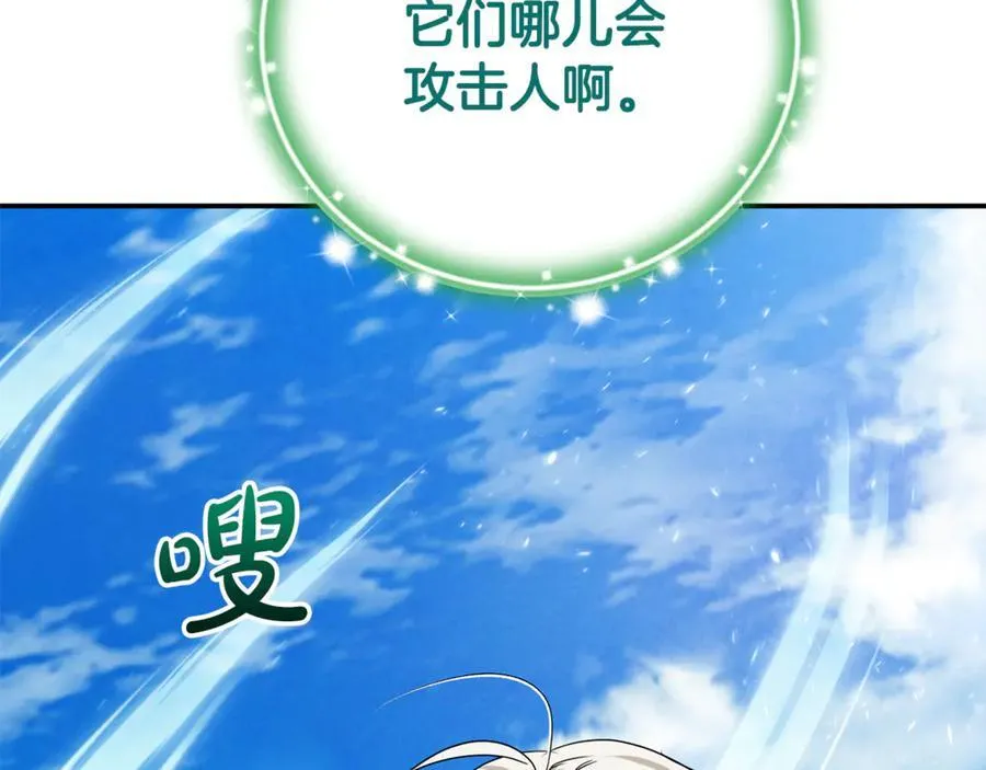 第90话 编写童话53