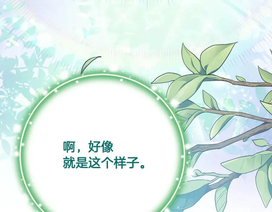 第86话 潸然落泪14
