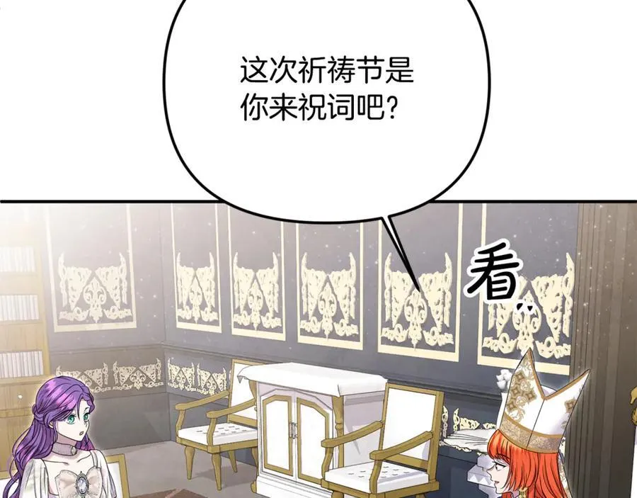 第88话 和好19