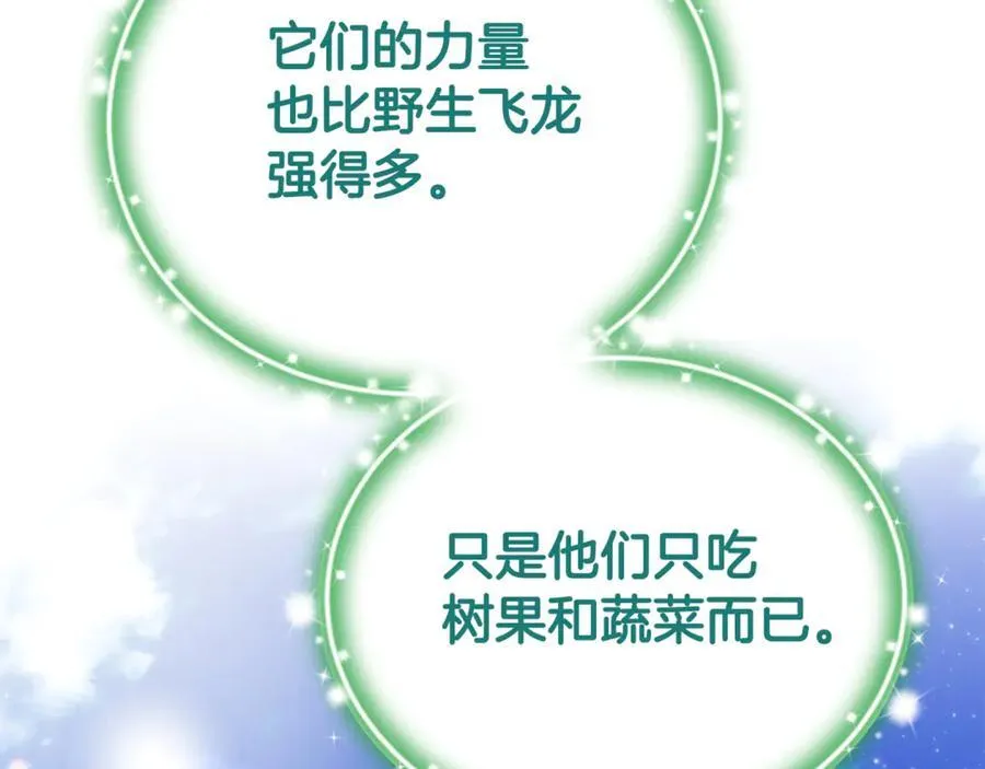 第90话 编写童话103