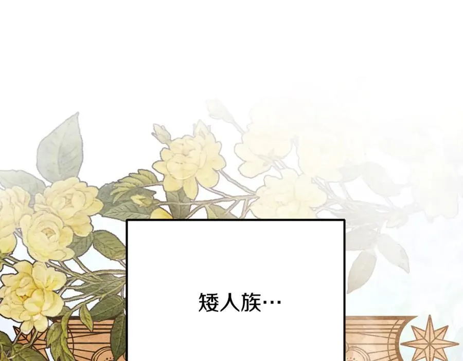 第92话 制作吹风机142