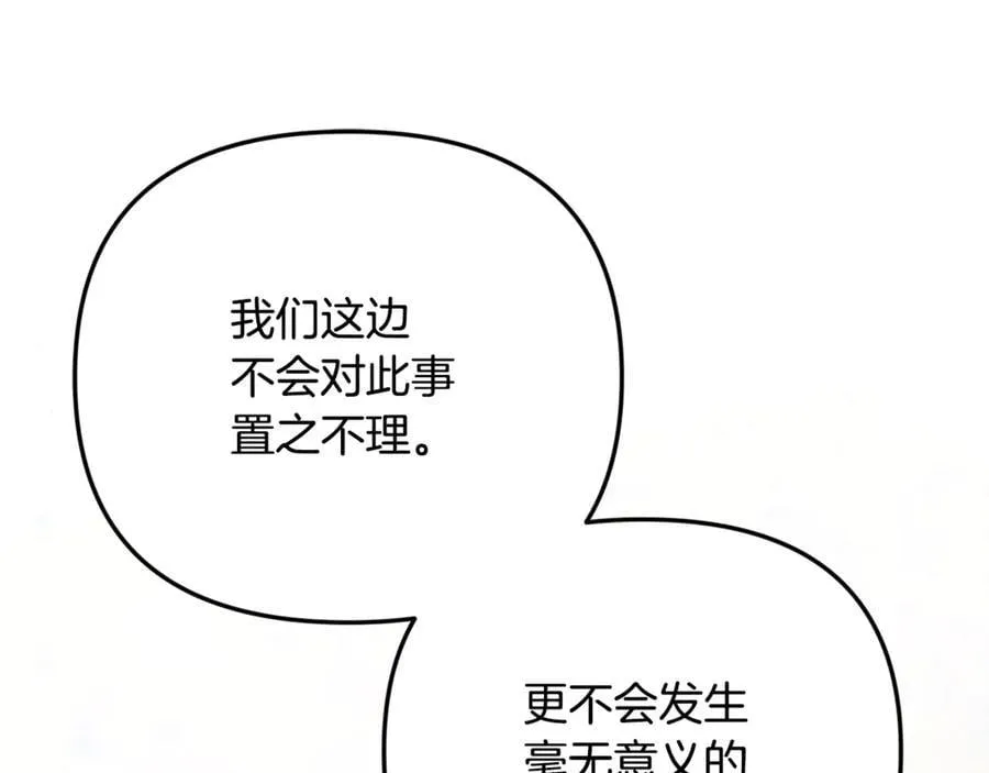 第83话 召开作战会议195