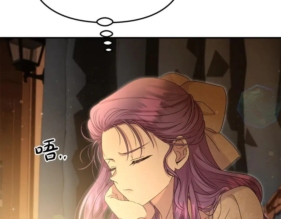 第91话 沙龙邀约97
